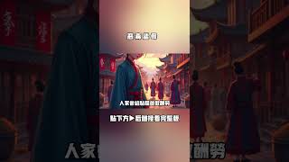 惡毒繼母 | 精美漫畫有聲小說