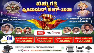 BICHUGATTHI PREMIERE LEAGUE 2025 | DAY-4 | LIVE FROM ಚಳ್ಳಕೆರೆ - #M9SPORTS