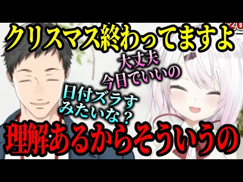 【やししぃ】クリスマスより仕事を優先するやしきずに理解ある女を匂わせるしぃしぃ【にじさんじ切り抜き/社築/椎名唯華】