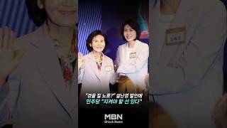 SNL에서 김혜경 저격한 설난영...민주당 "선 넘었다" [대선 Shock]