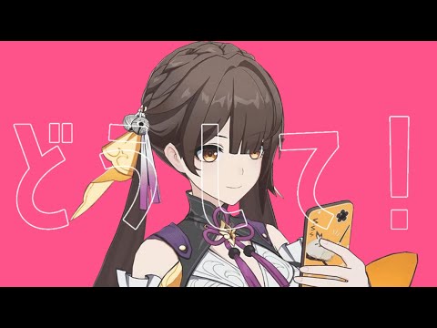 ラプラ素ショコラ - 素裳【スターレイル音MAD】