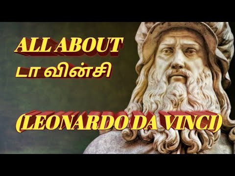 DA VINCI/HISTORY OF DA VINCI IN TAMIL/LEONARDO DA VINCI HISTORY IN TAMIL/DETAILS OF DA VINCI TAMIL