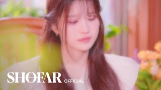 [MV] SONG HA YOUNG (fromis_9) - 'still love me?' | My Sweden Laundry #2