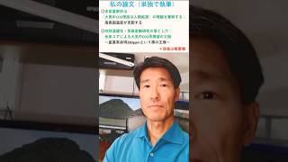 自民党が苦戦している理由は「裏金問題」という話は嘘　[参院選、キックバック不記載] #全ての増税に反対