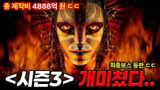 와...ㅅㅂ... 역대 가장 잔혹한 빌런...💥나비족 싹 다 불태워버린다 ㄷㄷ💥 ≪아바타3 : 불과 재≫  공식 예고편 리뷰