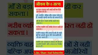 jivan upyogi baate #livekatha #live#sri ram mandir nirman ayodhya update #viral#viralvideo