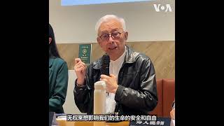 曹兴诚状告国台办宋涛、陈斌华恐吓，反制“台独”黑名单惩戒