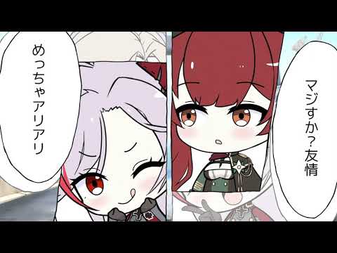 【Azur Lane】Nakayoshi Sensation