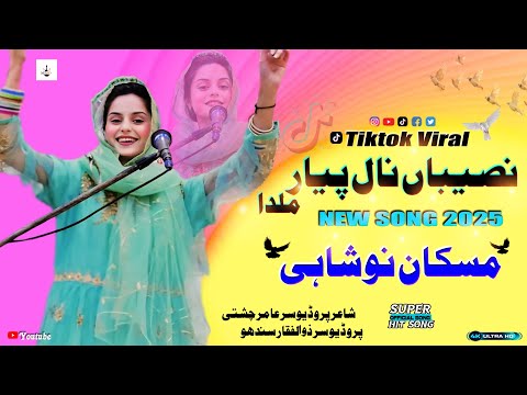 Naseeba Nal Pyar Milda | Muskan Noshahi | 2025 Latest Punjabi FOlk Song