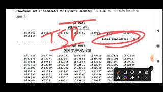 एक और परिणाम जारी #reet #rpscresult #rsmssbresult #rpsc senior teacher result declared #reet joining