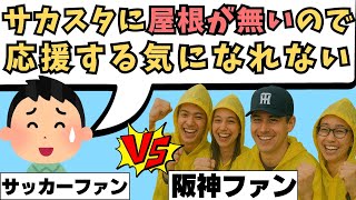 Japan national soccer team coach: "There's no roof, so there's no enthusiasm" - the soccer world'...