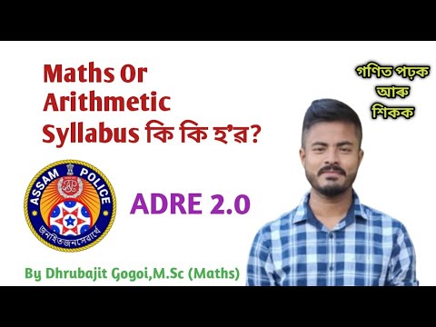 Assam Police si Maths Syllabus | adre 2.0 | adre preparation