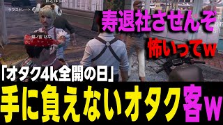 【ストグラ】小里馬ァのオタク解像度が4kで住人達は笑ってしまうw【ヨシャパテ ラブストレート小里馬ァ 揚物ころも GTA5】