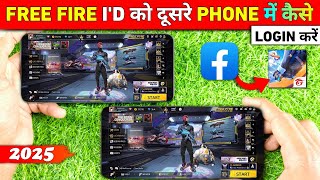 Free Fire Id Dusre Mobile Mein Kaise Login Kare | Free Fire Ki Id Dusre Mobile Me Kaise Chalaye
