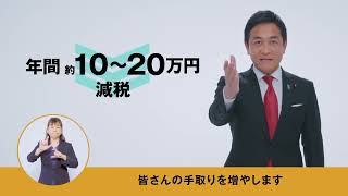 [2025 House of Councillors Election] Political Broadcast (provided by headquarters) #Summer to in...