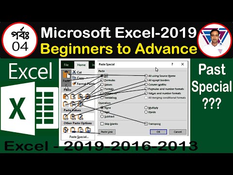 Unlocking the Hidden Gems of Microsoft Excel: Past Special Features | RS Academy BD