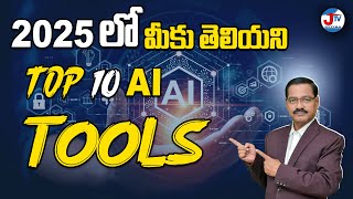 2025 లో మీకు తెలియని  Top 10 AI Tools ||Jotiba TV || #AITools2025 #Top10AITools