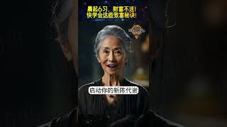 #早晨习惯#财富之路#成功秘诀#日常习惯#提升效率#时间管理#财经新闻#健康生活#个人发展#目标设定#励志早晨#财务自由#投资知识#理财技巧#积极心态#晨间例行#读书习惯#励志内容#自我提升