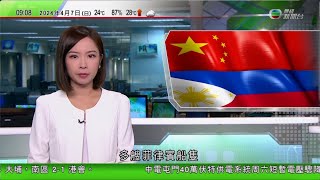 0900 無綫早晨新聞｜中方指菲律賓船隻南沙群島非法活動 中國海警依法依規處置｜尼加拉瓜宣布與厄瓜多爾斷交｜斯洛伐克左翼候選人佩列格里尼勝出總統選舉 承諾帶領政府改善國民生活｜20240407