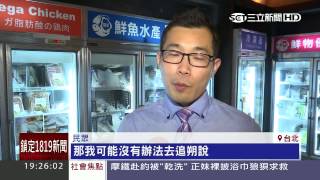 七天鑑賞期修正 蛋糕.生鮮擬不適用│三立新聞台