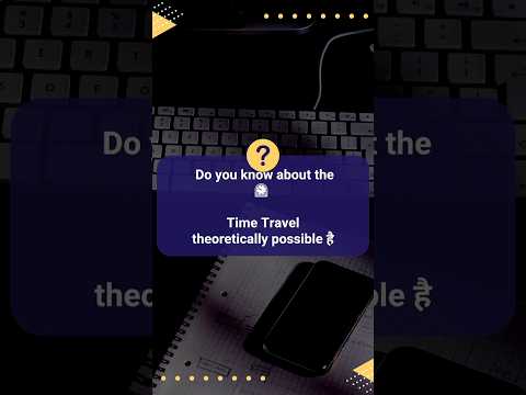 Do you know about this ⏲️ Time Travel theoretically possible है#educationalfacts