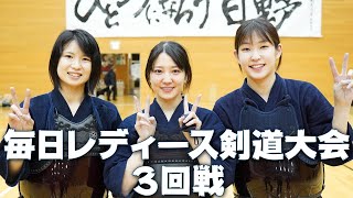 [毎日レディース] 3回戦 vs(株)ランテック東京