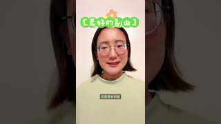 最好的副業 #大健康产业 #零風險創業 #安麗 #amway #安利 #副業剛需 #新媒體新安利 #超凡夢工場