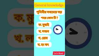 spread knowledge;spread happiness #shorts  #letsread #viral #knowledge #comment #share #subscribe