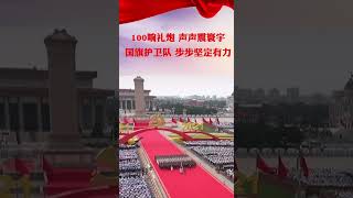 祝福百年大党生日快乐！一起传递，祝福党，祝福祖国！#庆祝中国共产党成立100周年大会