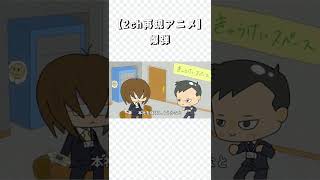 会社で爆弾作っちゃう奴www#10
