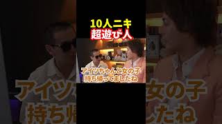 ブレイキングダウン10人ニキ超遊び人だった【青汁王子切り抜き】