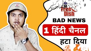 DD Free Dish Removed 1 Channel from its platform 😰 | Journalism Guide