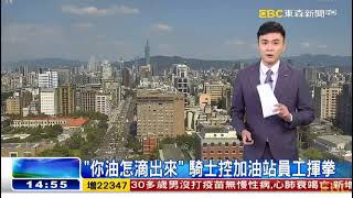 2022 07 23 1500東森假日大社會 | 張炤和