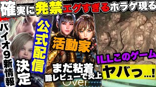 "Biohazard 9! New Pragmata info coming?! Capcom Spotlight broadcast confirmed!" "ILL is a really ...