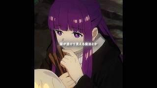 フィリスは本当に柔らかい声をしている。#frieren #anime #shorts