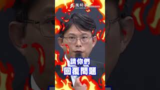 民眾黨直球對決大法官 提「十四問」要求回答！