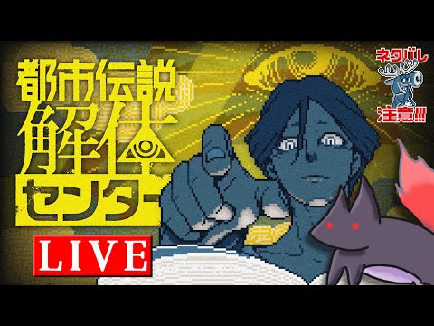 【ネタバレ注意】怪しすぎるミステリーツアーの目的は…行方不明の噂は本当なのか…？ #7【都市伝説解体センター】