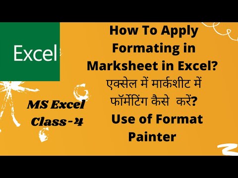 How  to apply formatting on marksheet?एक्सेल में मार्कशीट में फॉर्मेटिंग कैसे  करें?