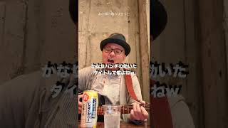 41歳のおじさんが【全力少年】を歌いました　#shorts #スキマスイッチ #空創クリップ