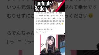#Shorts【儒烏風亭螺鈿】垃圾們不排除提告(誤)螺鈿光線~~!!🐚【Hololive/ホロライブ/ReGLOSS/儒烏風亭らでん】 | 渣翻譯Vtuber