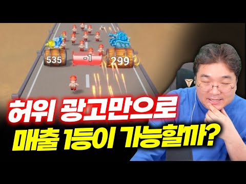 라스트 워 서바이벌은 미니 게임 광고로 어떻게 매출 1위를 만들었을까?