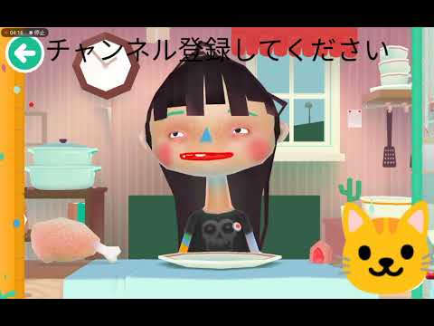 料理します!(うまいとは、いってない)