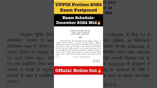 UPPCS Prelims 2024 Exam Postponed Official Notice Out | #uppcsprelims #uppcsexamdate #uppcs2024