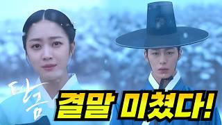 《탄금》결말 미쳤다!! 원작 줄거리 리뷰