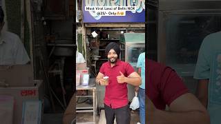Most Famous Lassi of Delhi NCR🔥❤️ #lassi #ghaziabadfood #indianstreetfood #foodie #ytshorts #food