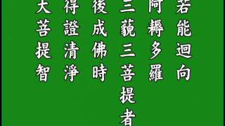 经典有声书 - 佛说十善业道经