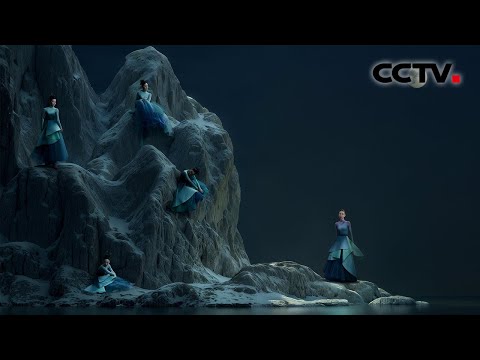 春晚揭秘 舞蹈《幽兰》：君子品格磨砺出 空谷幽兰绽芳华 | CCTV春晚