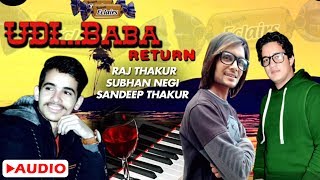 Latest Himachali Audio 2017 II UDI BABA Return II Raj Thakur II Subhan Negi II Sandeep Thakur