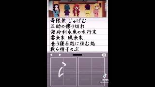 【手書き歌詞】「ニッポン笑顔百景」じょしらくed