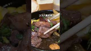 広島で23時までしてる洋食屋さん！？　#広島 #広島グルメ #グルメ #shorts